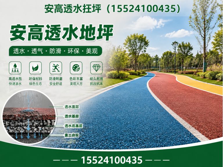 沈阳压花地坪展示图