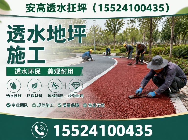 沈阳东三省地坪分包展示图